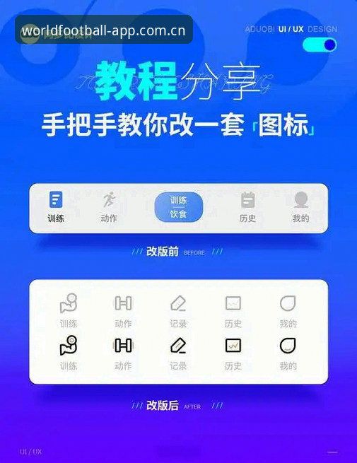 全球体育平台操作教程：如何轻松搞定中国版下载与切换