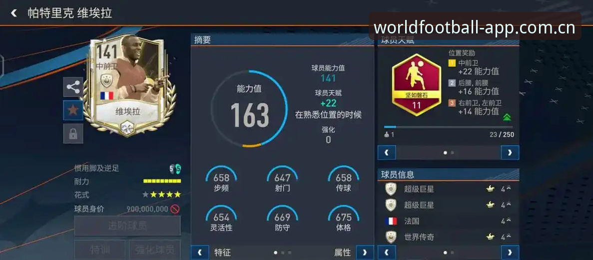 全球体育足球中国版下载切换深度分析：从版本迭代看体育数据服务的未来走向